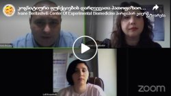 კოგნიტიური ფუნქციების დარღვევათა პათოფიზიოლოგიური მექანიზმების მულტიდისციპლინური კვლევა ნევროლოგიურ დაავადებათა ცხოველურ მოდელებში